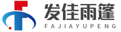 發（fā）佳雨篷
