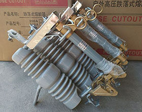 RW12-10/100A-200a戶外高壓跌落式熔斷器保險開關（三隻300）10kv