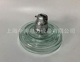LXHY4-70鋼（gāng）化玻璃（lí）絕緣子LXY1(LXP-70) LXHY4-160電力線路懸掛式