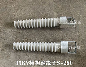 S-280瓷橫坦絕（jué）緣子35KV高壓線路用 S-280橫擔（dān）絕緣子10KV戶外架線