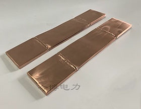 MST-120/10銅母線伸縮節軟連接紫銅排伸縮節國標可定製