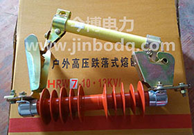 HRW7-10/100A跌落式熔（róng）斷器 HRW7-12/200A戶外高壓跌落式熔斷器