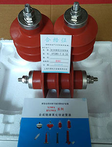 HY5WS-7.6/30複合絕緣氧化（huà）鋅避雷器