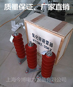 HY5WZ-51/134氧化鋅避（bì）雷器矽橡膠HY5WX-51/134複合外套金（jīn）屬避雷器