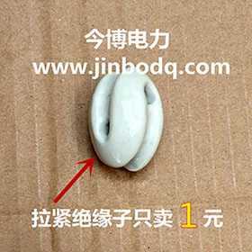 小型蛋形拉緊絕緣子另有J-1 J-2 J-3 J-4.5 J-7 拉緊（jǐn）絕緣子（zǐ）係列