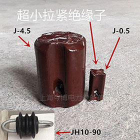 小型拉緊絕緣子J-0.5 J-4.5 JH10-90陶瓷支（zhī）柱（zhù）拉緊